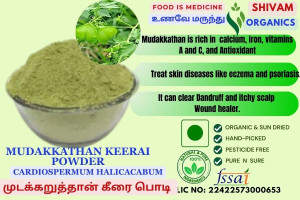 Mudakkathan Powder | Cardiospermum Halicacabum  100gm