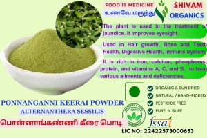 Ponnanganni Keerai Powder | Alternanthera Sessilis  100gm